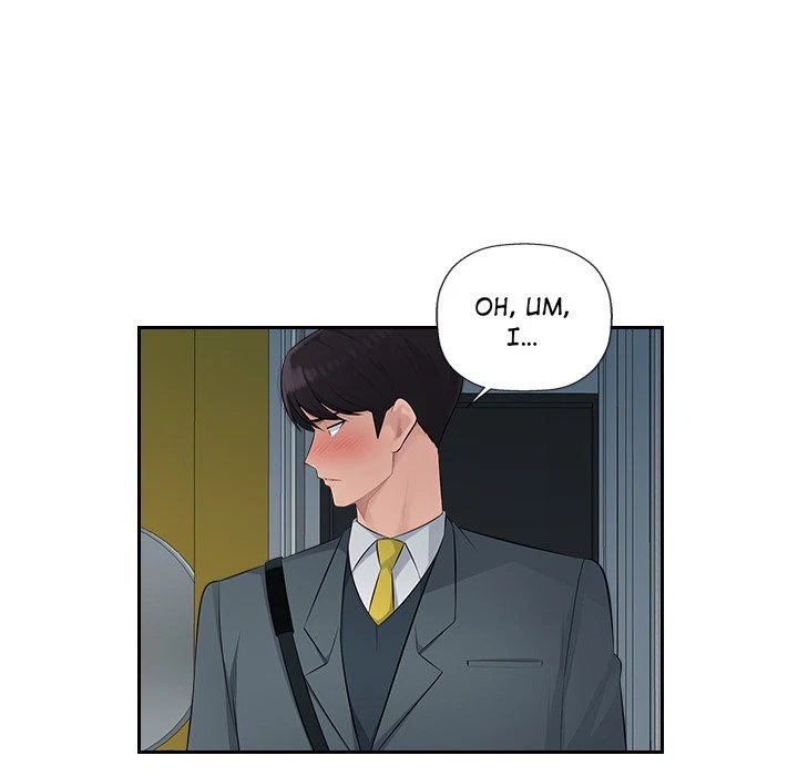 Chapter 18, page 55