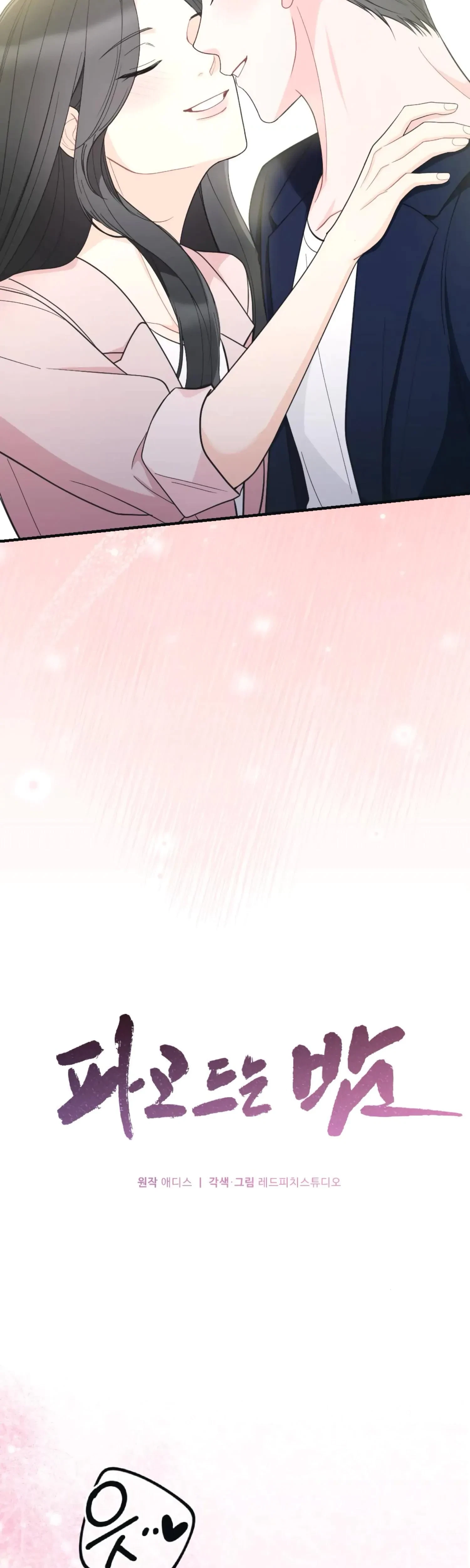 Chapter 66, page 12