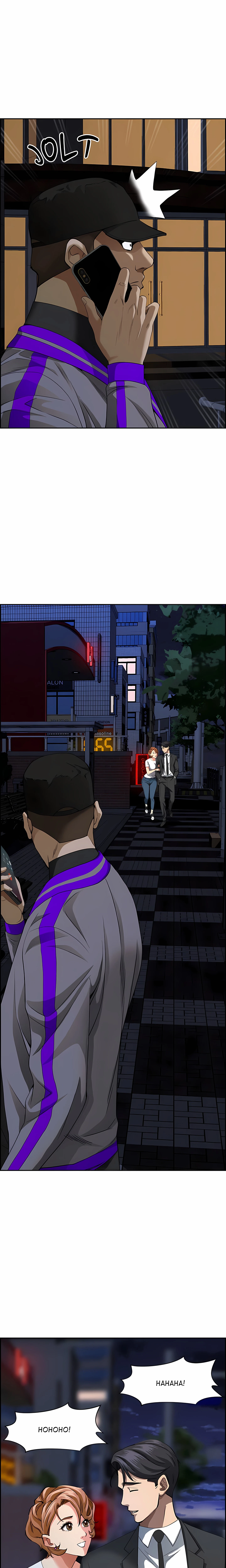 Her Bodyguard Chapter 13 (Uncensored), page 24