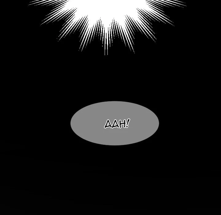 Chapter 18, page 24