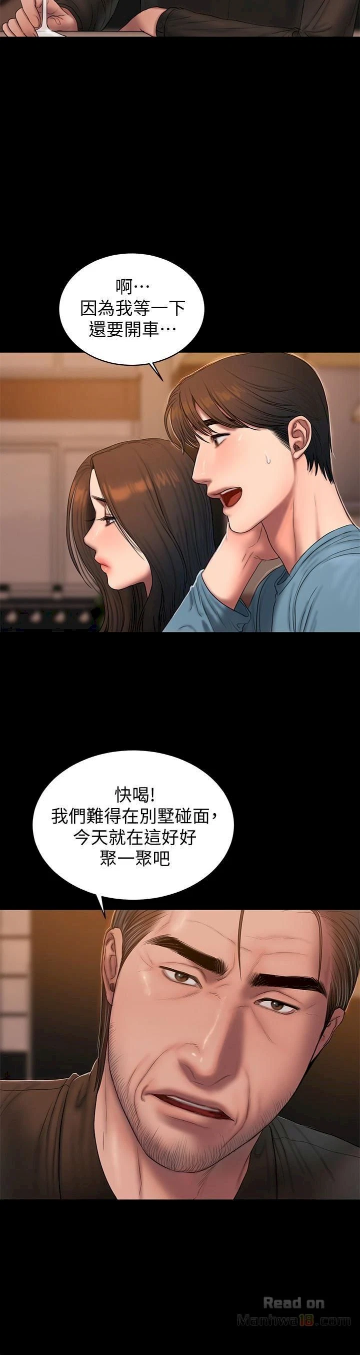 Chapter 49, page 14