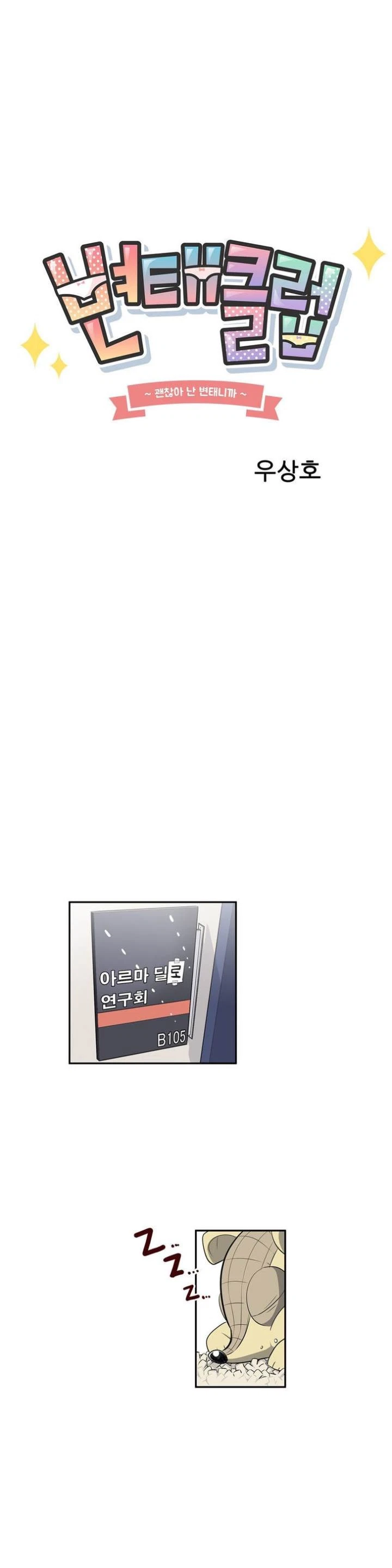 Chapter 11, page 10