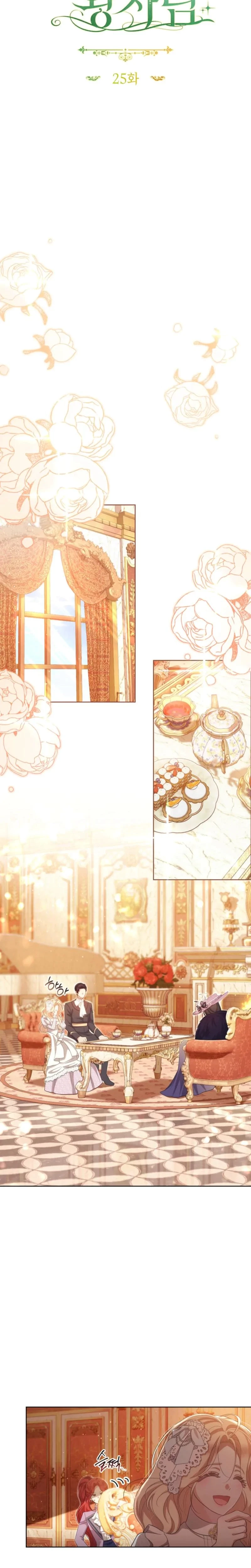 A Prince To You Chapter 25, page 9