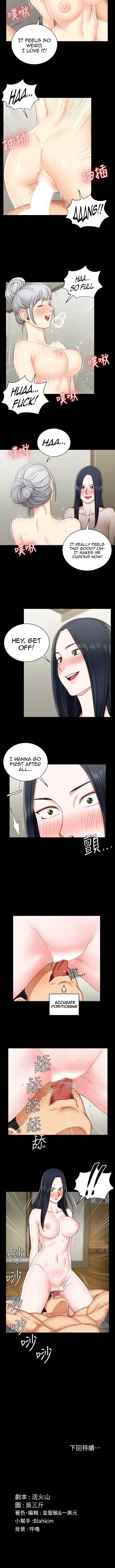 Chapter 76, page 12