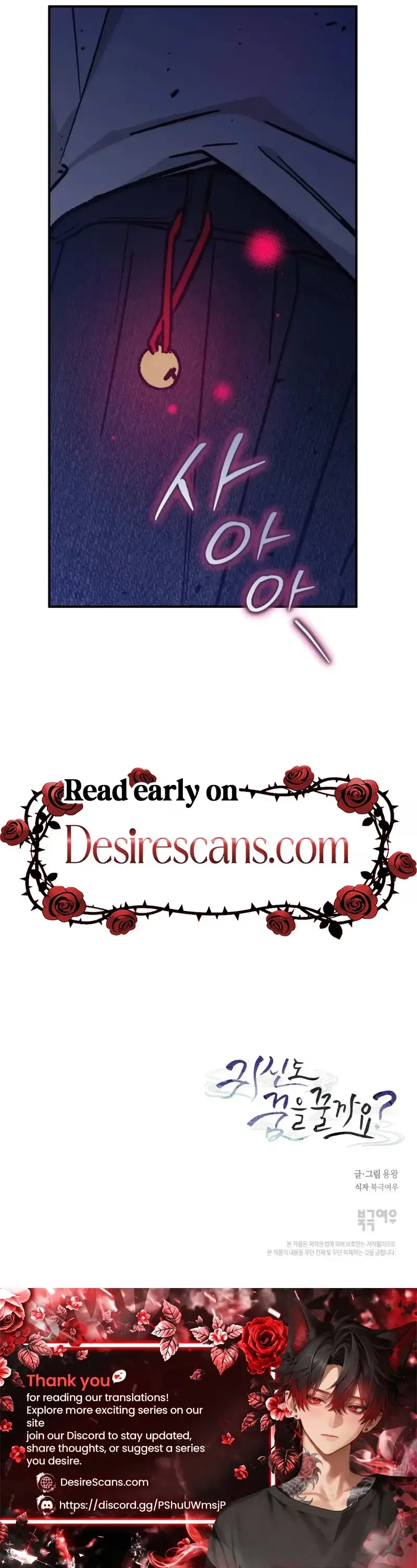 Do Ghosts Dream Too Chapter 13, page 31