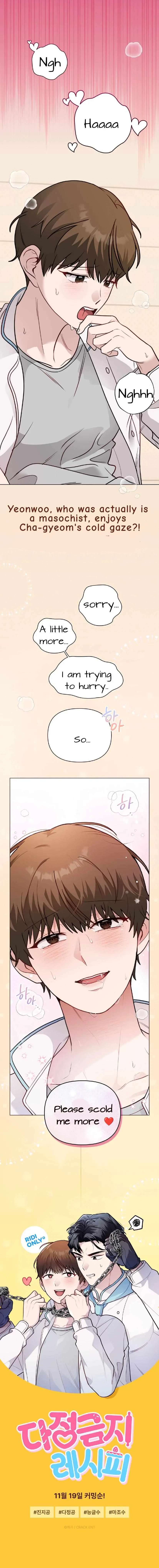 No Affection Recipe Chapter 0, page 3