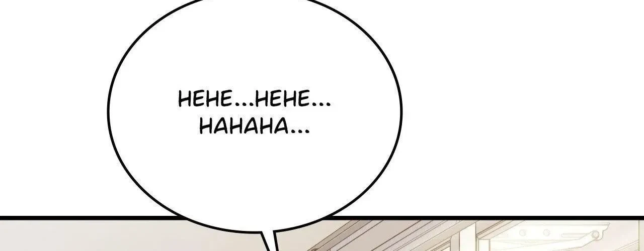 Virtual Strangers Chapter 75, page 25