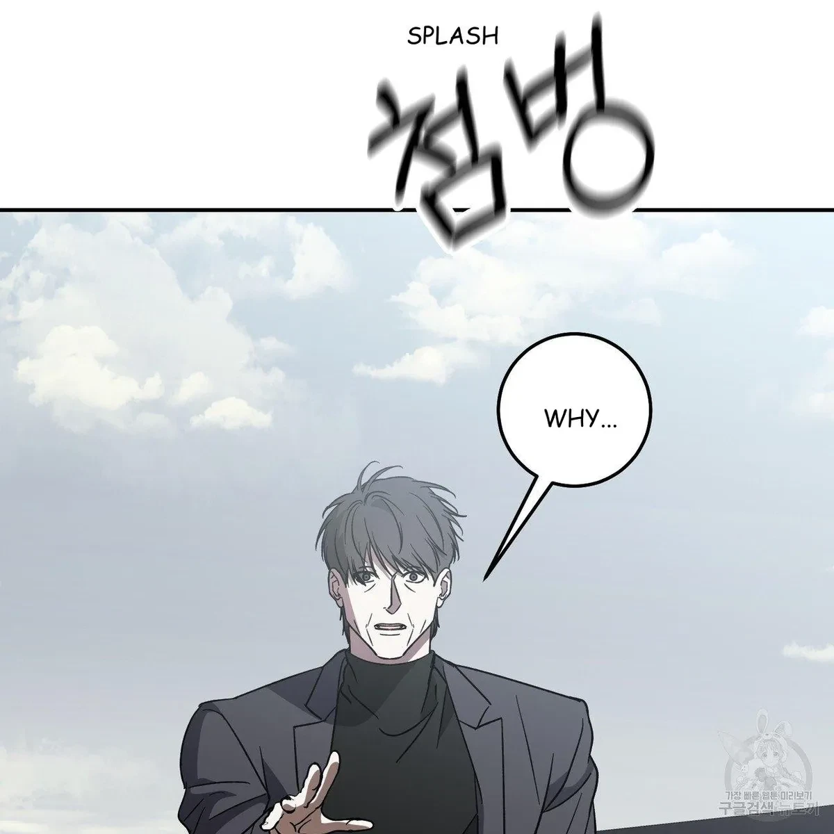 My Master, My Joo-In Chapter 61, page 104