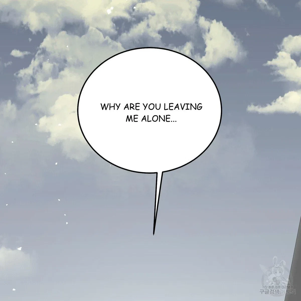 My Master, My Joo-In Chapter 61, page 107