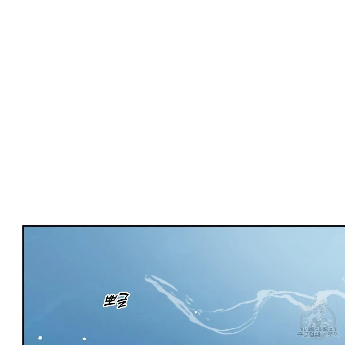 My Master, My Joo-In Chapter 61, page 109
