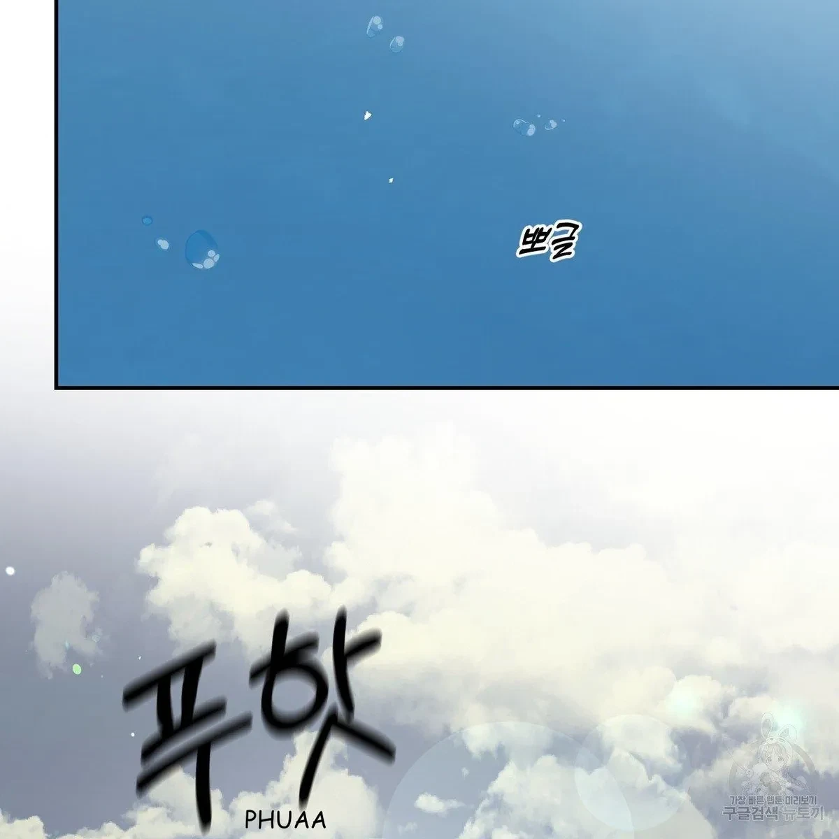 My Master, My Joo-In Chapter 61, page 110