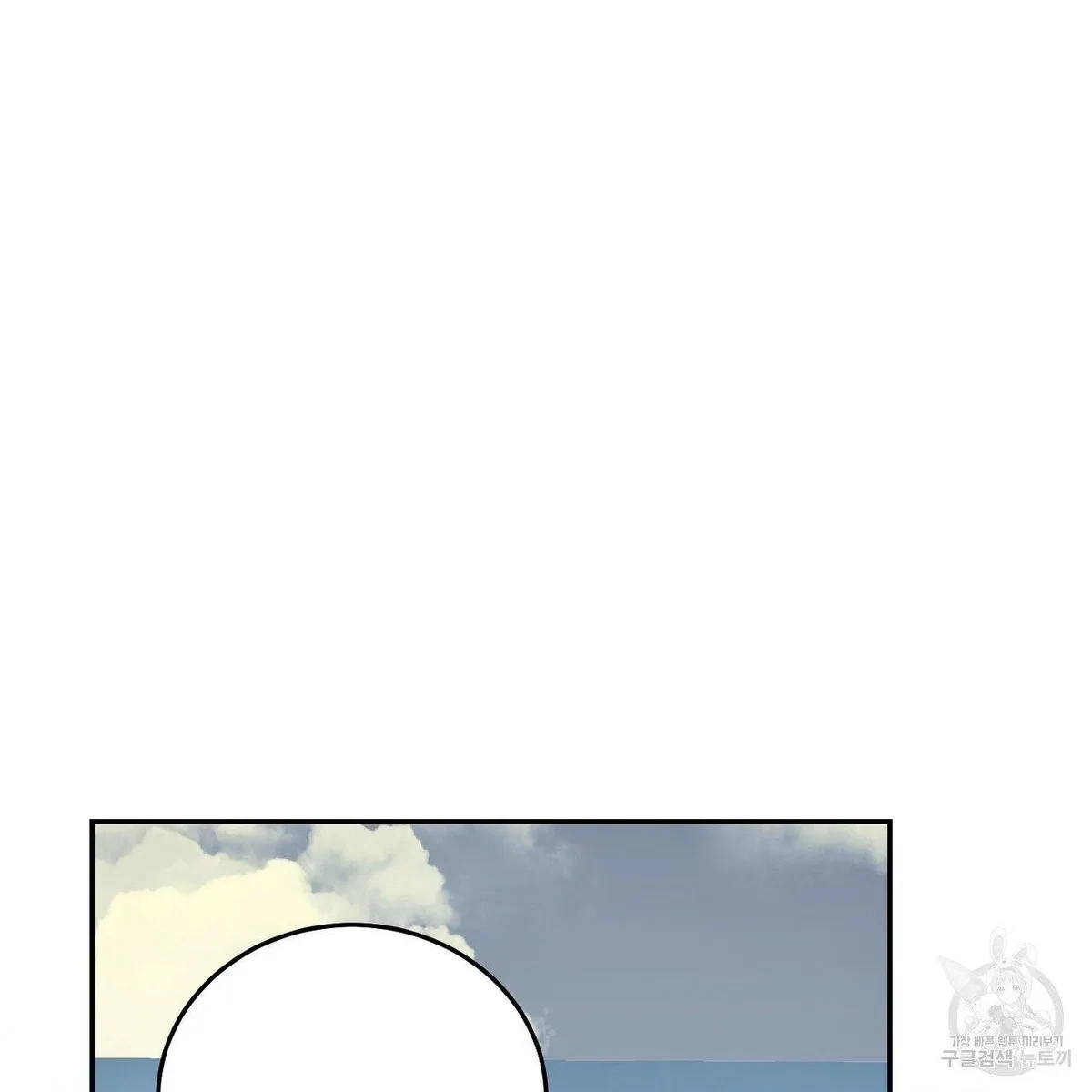 My Master, My Joo-In Chapter 61, page 112