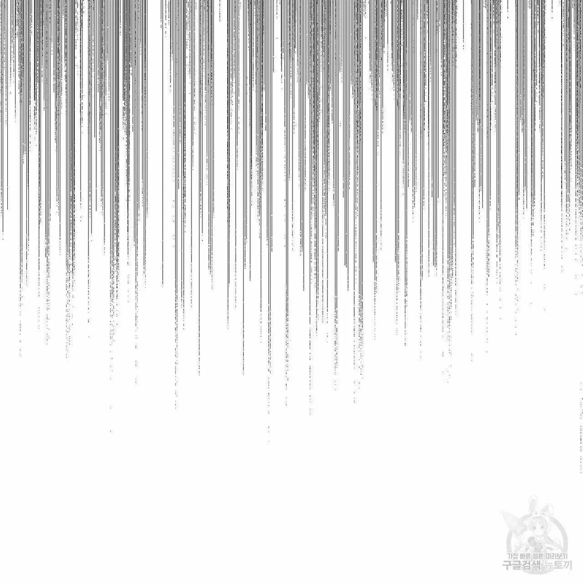 My Master, My Joo-In Chapter 61, page 117