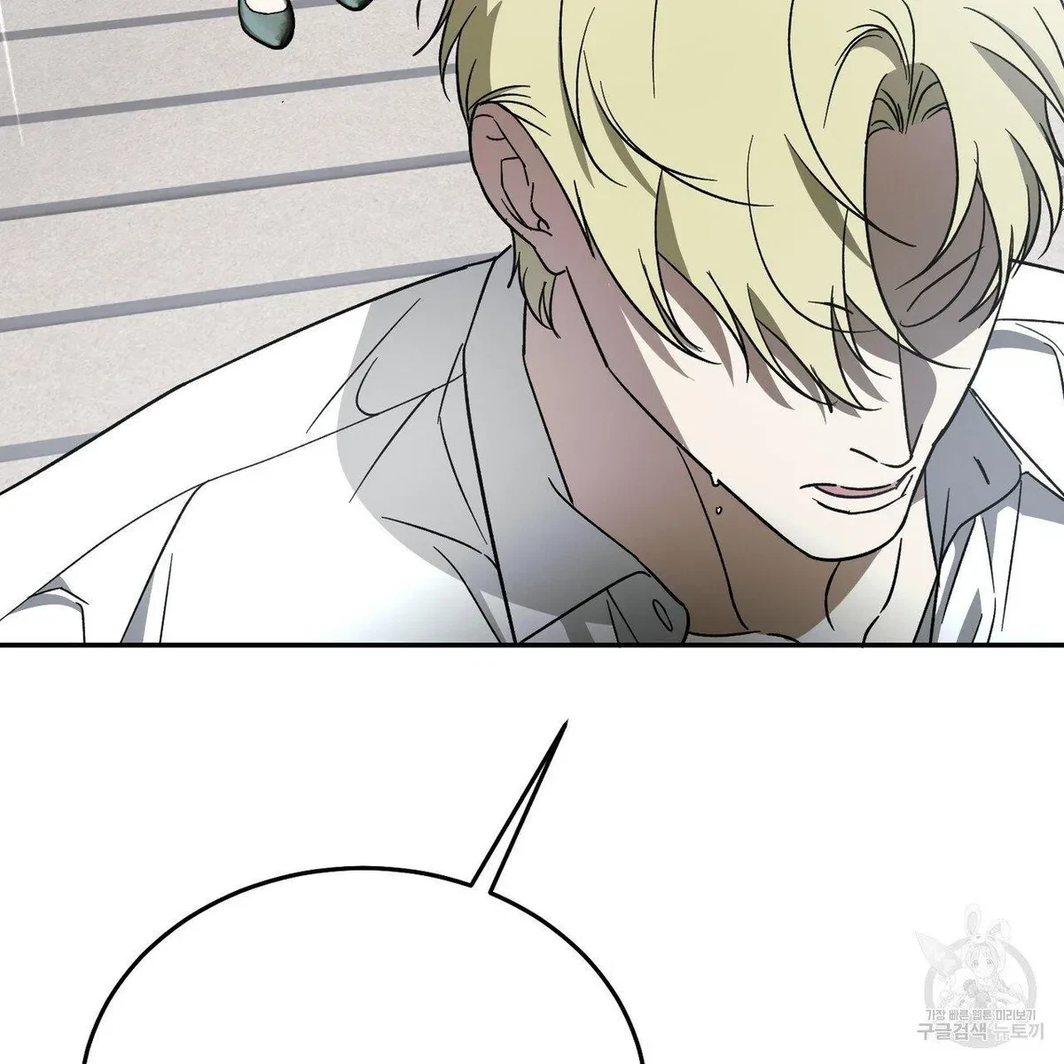 My Master, My Joo-In Chapter 61, page 126