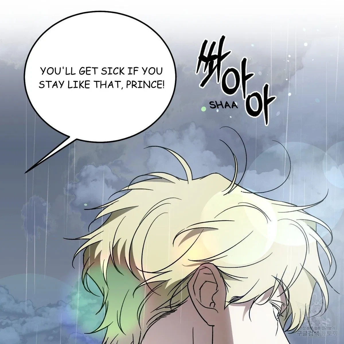 My Master, My Joo-In Chapter 61, page 128