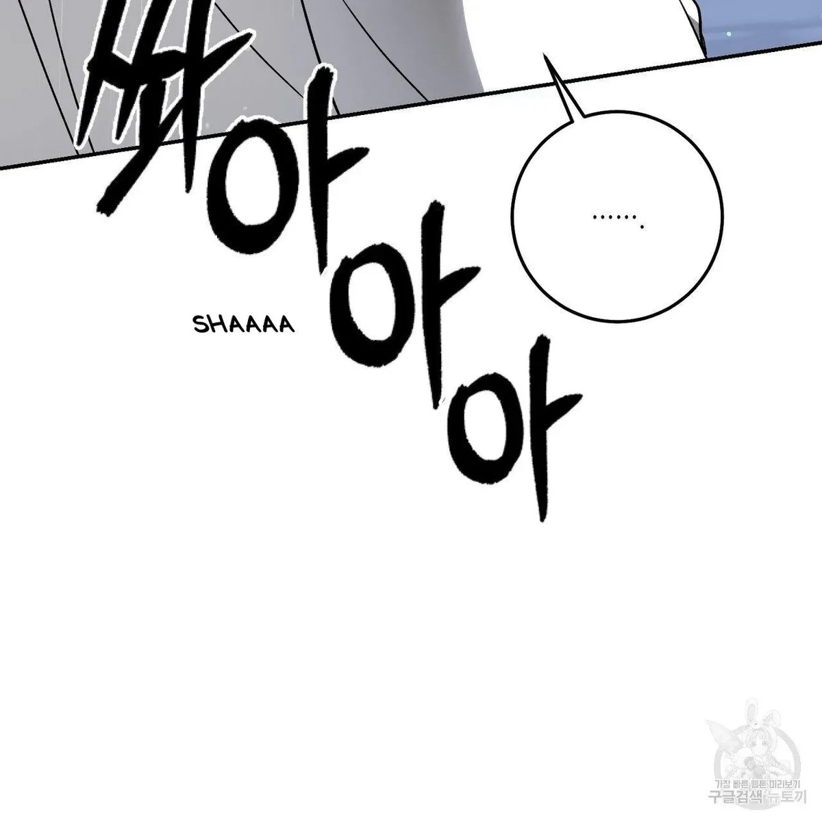 My Master, My Joo-In Chapter 61, page 130