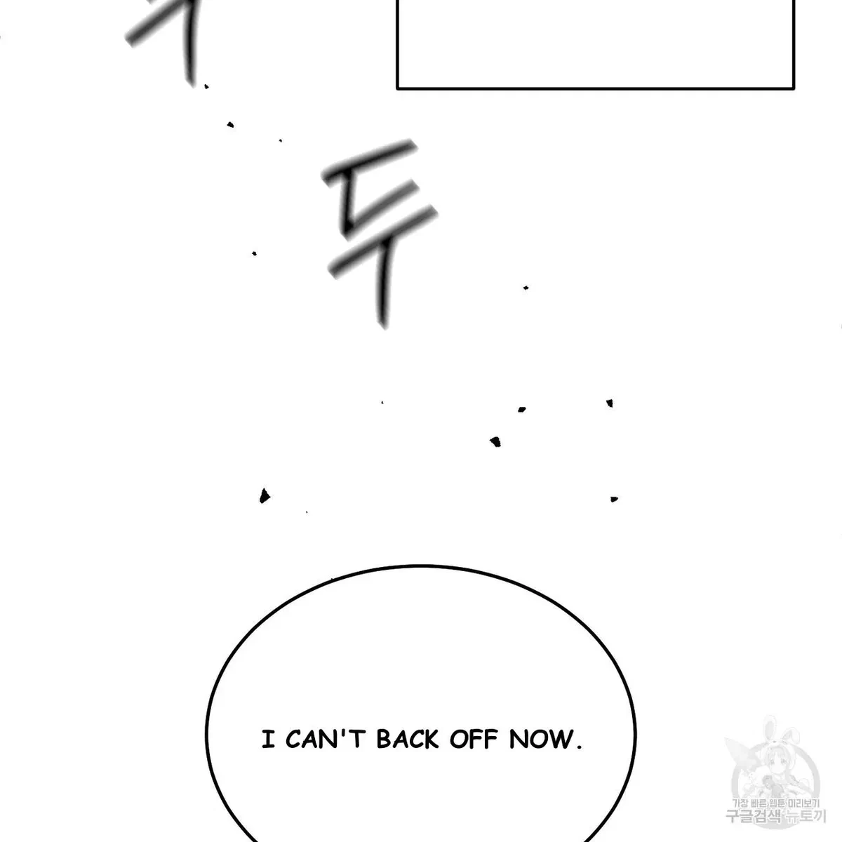My Master, My Joo-In Chapter 61, page 18
