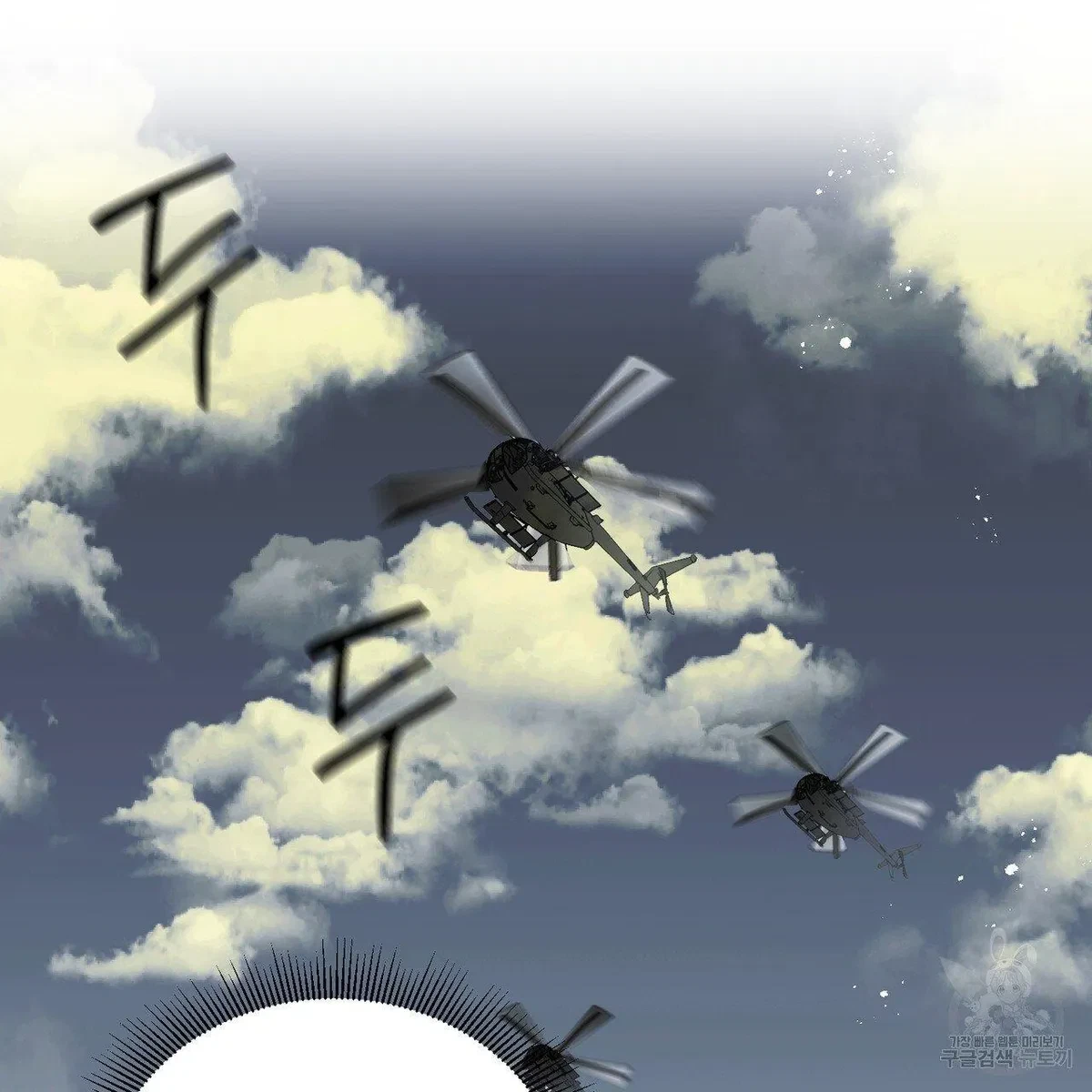 My Master, My Joo-In Chapter 61, page 22