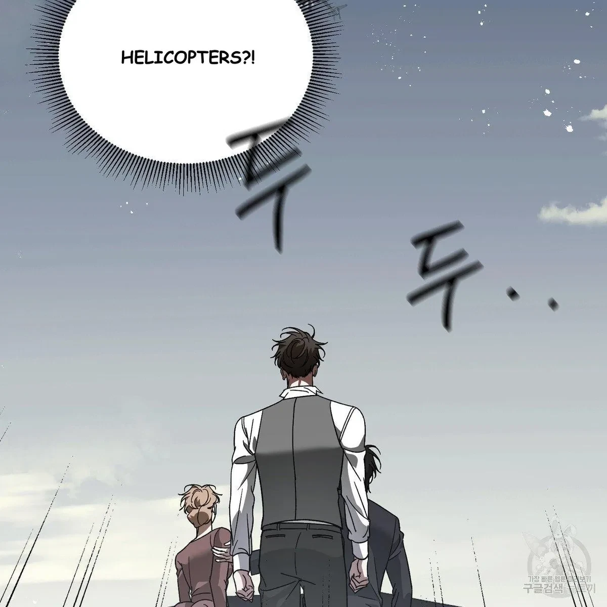 My Master, My Joo-In Chapter 61, page 23