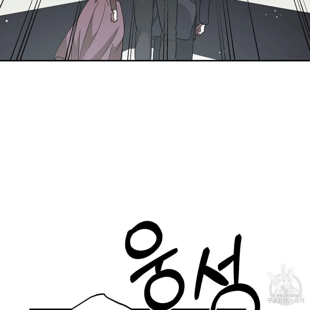 My Master, My Joo-In Chapter 61, page 24