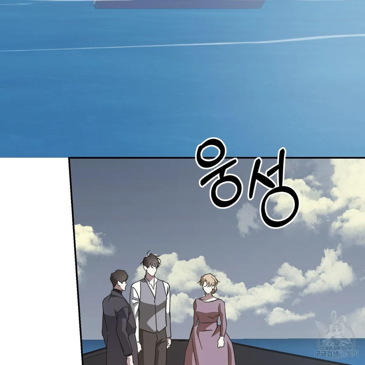 My Master, My Joo-In Chapter 61, page 4