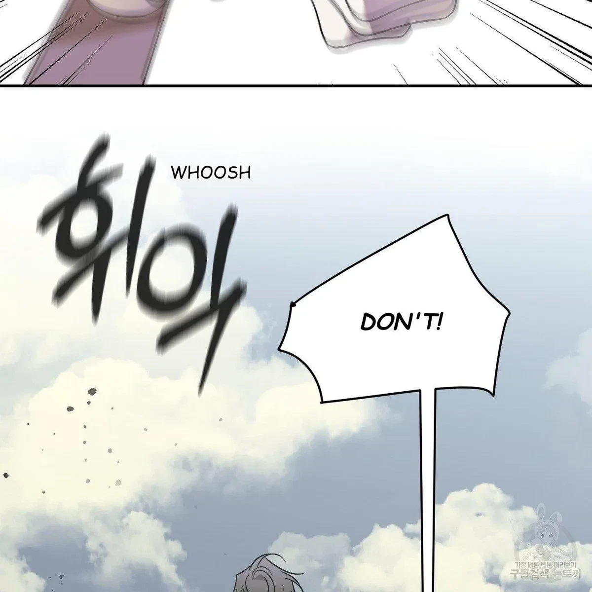 My Master, My Joo-In Chapter 61, page 41