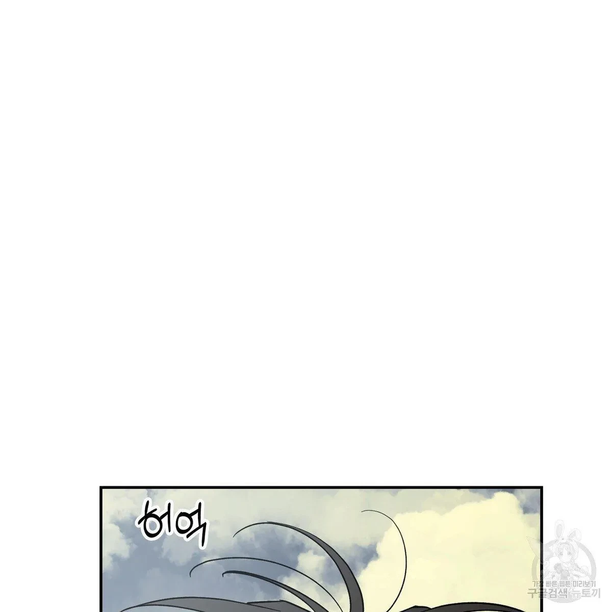 My Master, My Joo-In Chapter 61, page 44