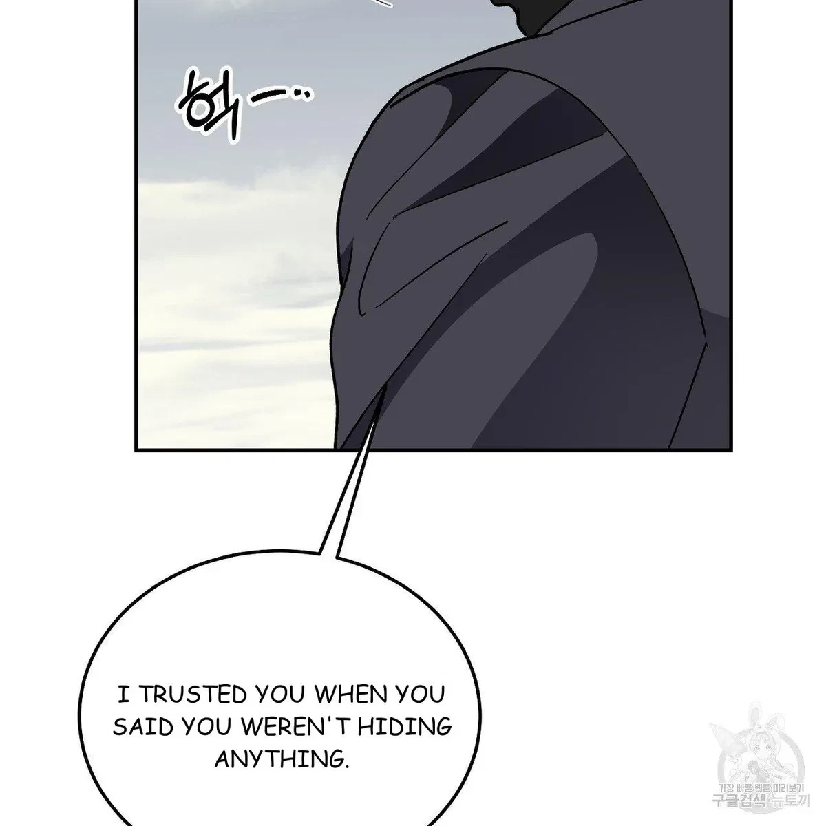My Master, My Joo-In Chapter 61, page 46