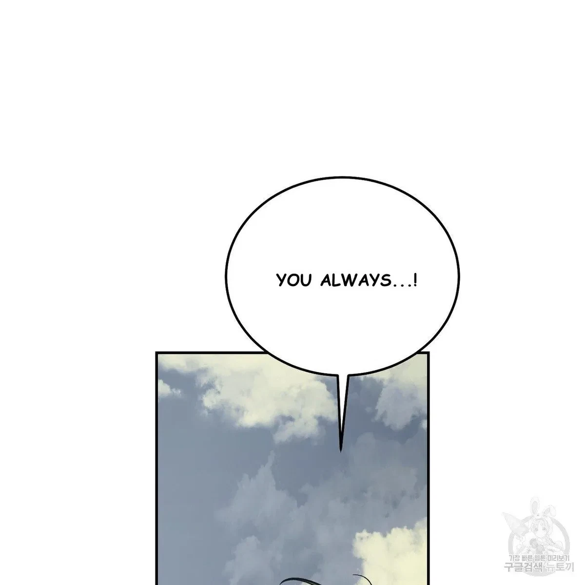 My Master, My Joo-In Chapter 61, page 50