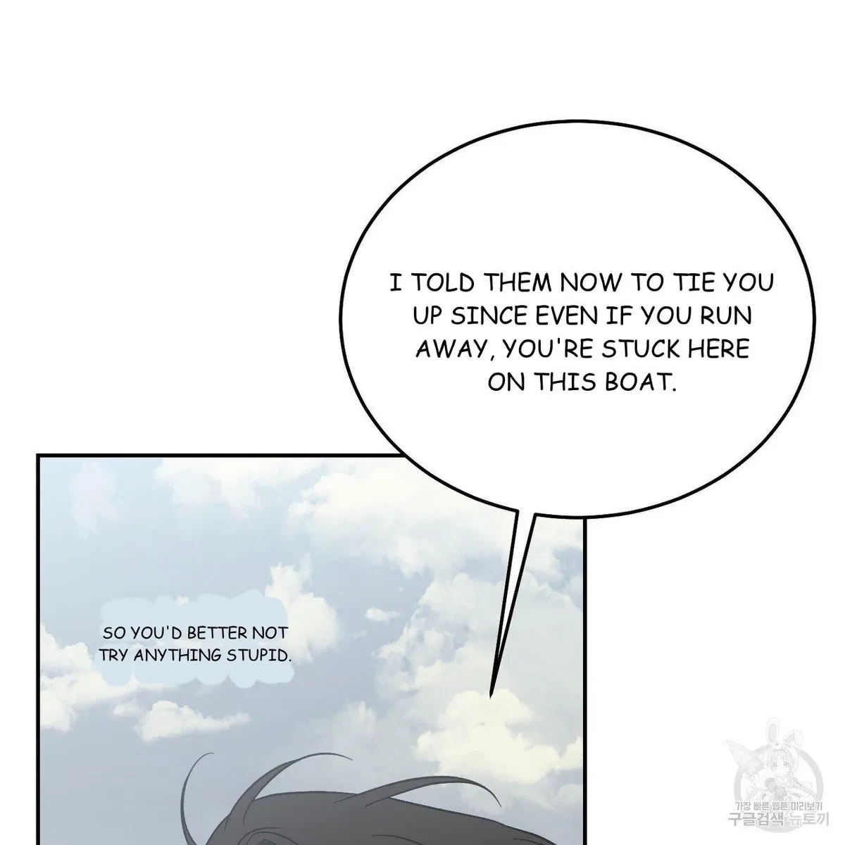 My Master, My Joo-In Chapter 61, page 7