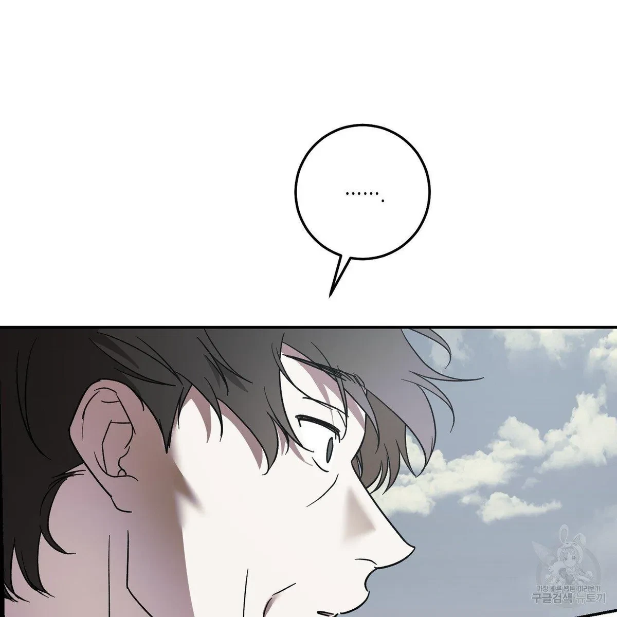 My Master, My Joo-In Chapter 61, page 71