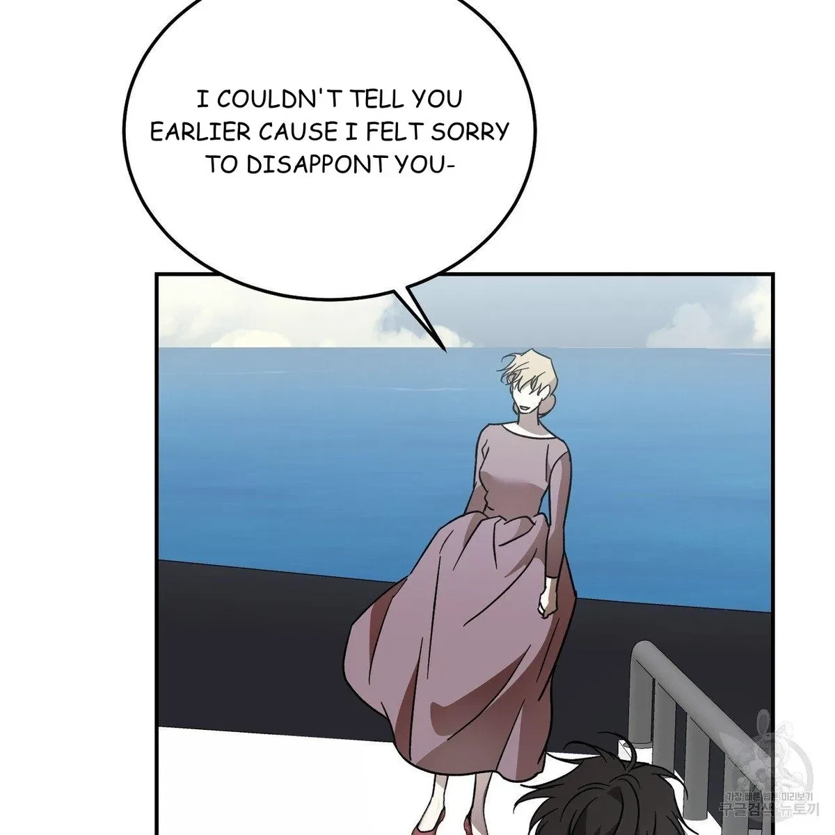 My Master, My Joo-In Chapter 61, page 80