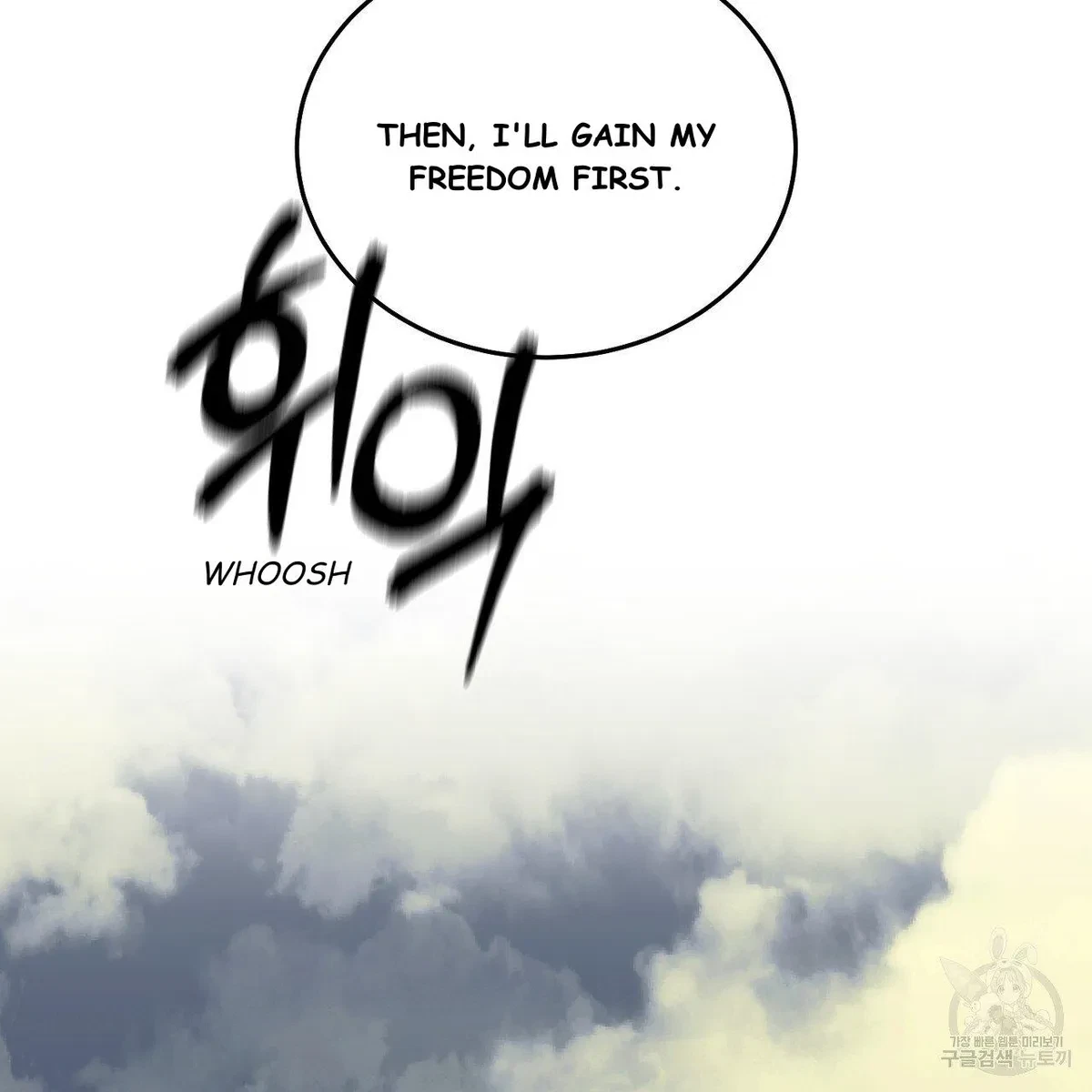 My Master, My Joo-In Chapter 61, page 86