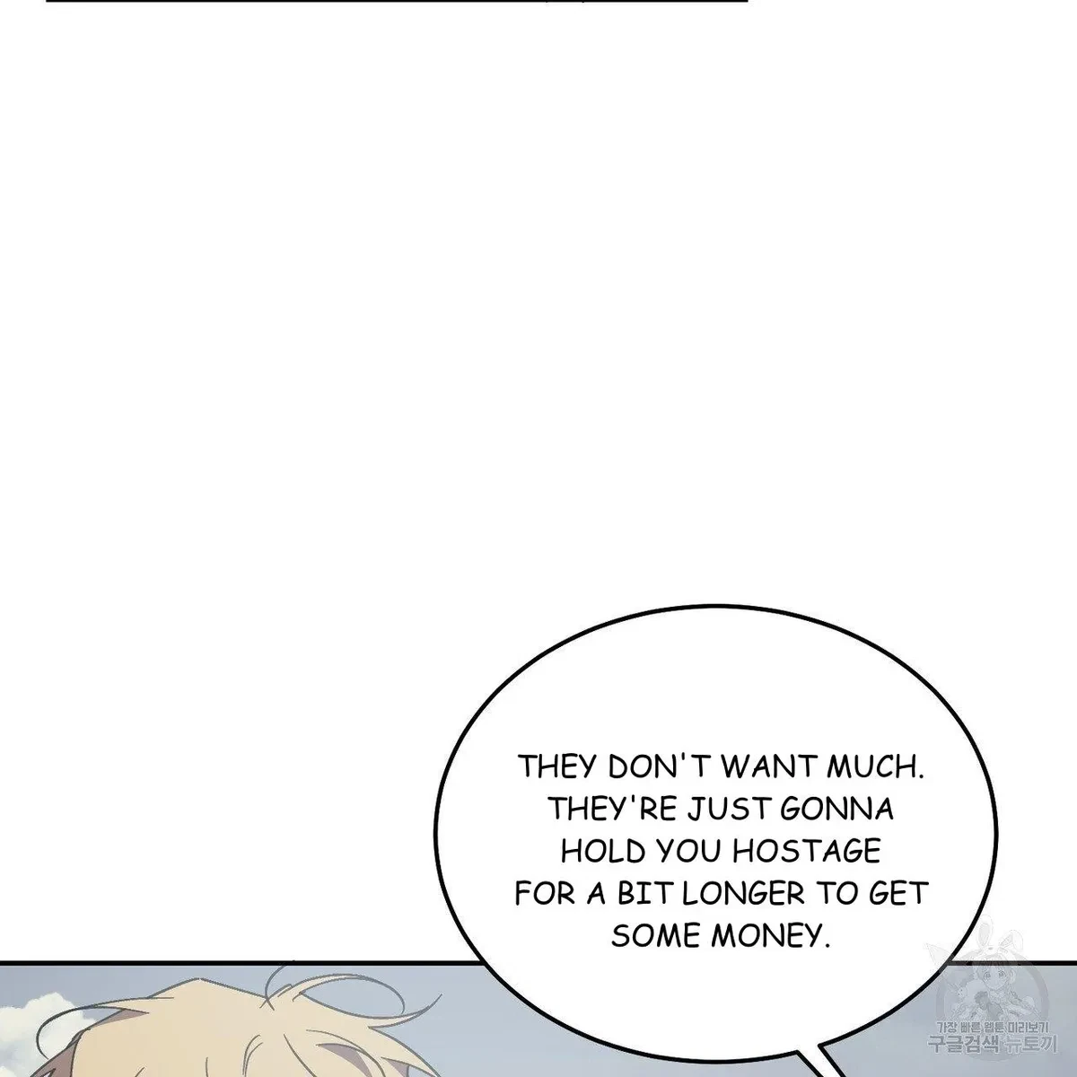 My Master, My Joo-In Chapter 61, page 9