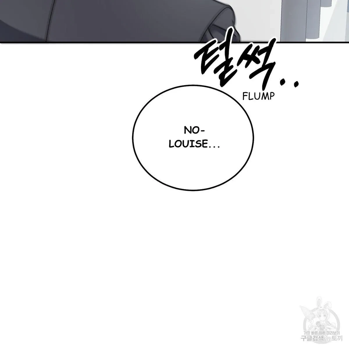 My Master, My Joo-In Chapter 61, page 93