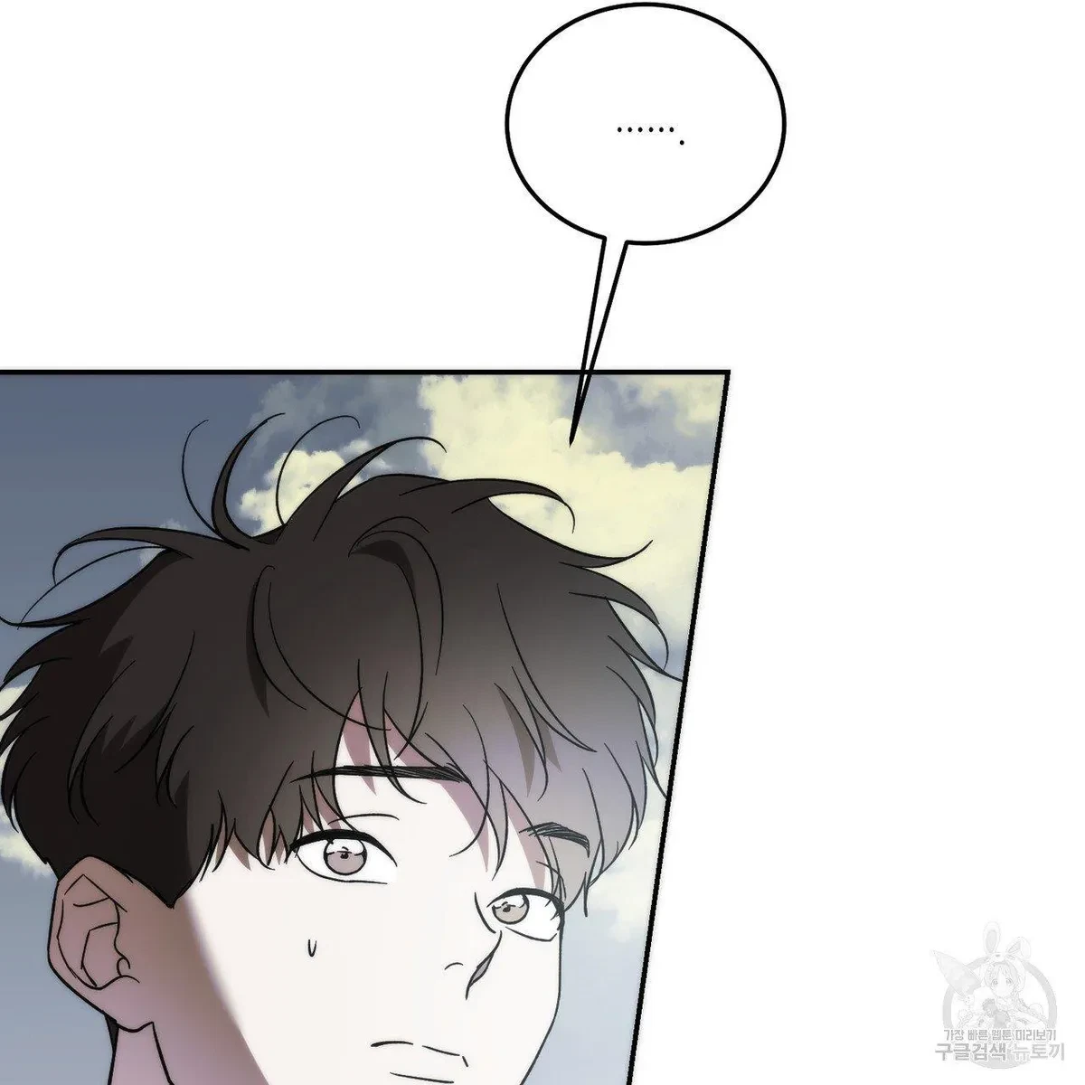 My Master, My Joo-In Chapter 61, page 95