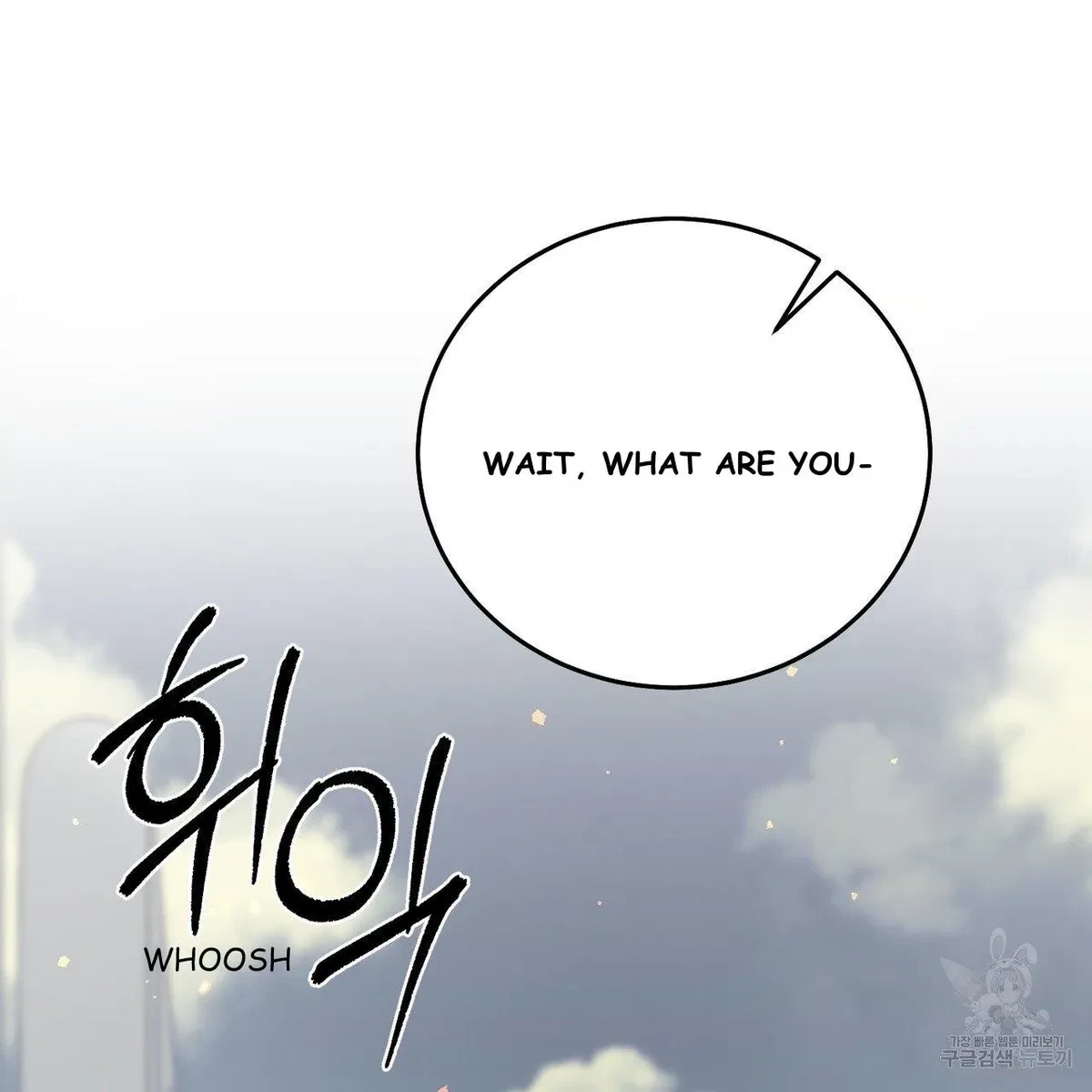 My Master, My Joo-In Chapter 61, page 99