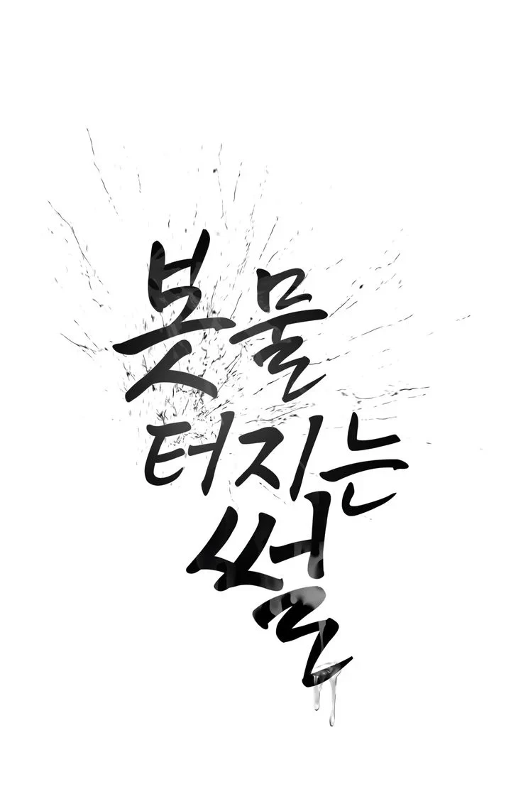 Chapter 1, page 16