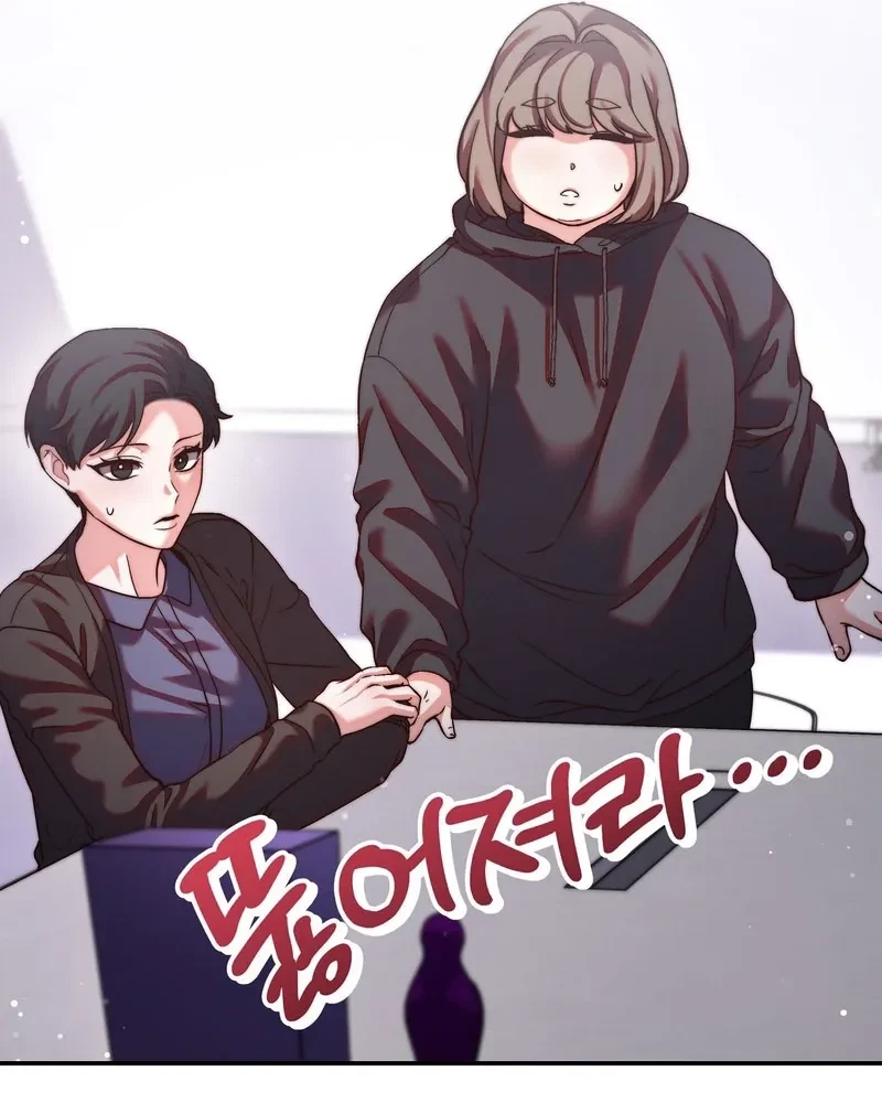 Can I Suck You? Chapter 5, page 80