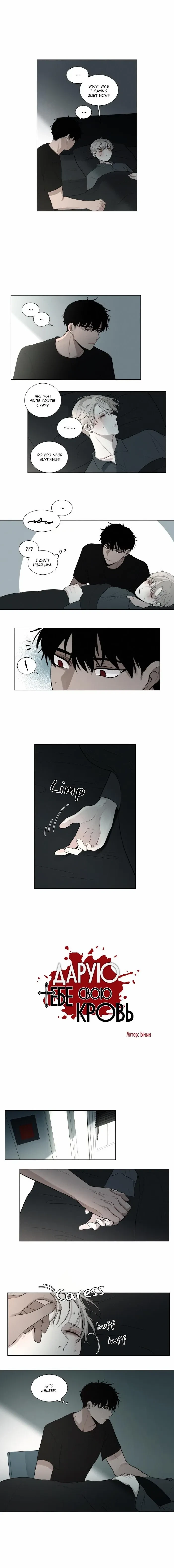 Blood Sacrifice Chapter 27, page 4