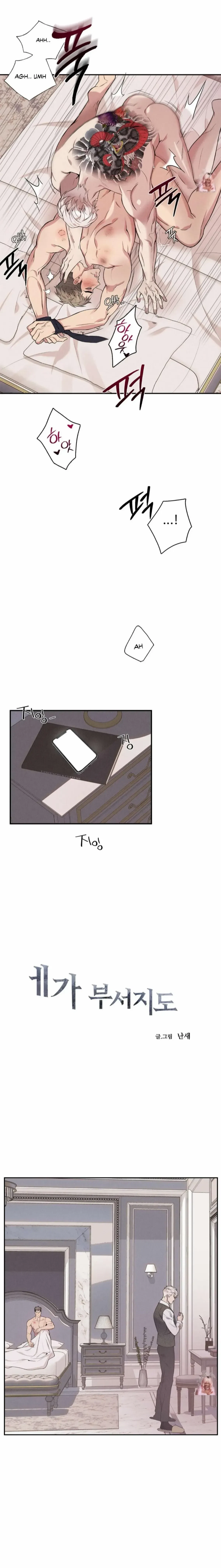 Chapter 1, page 7