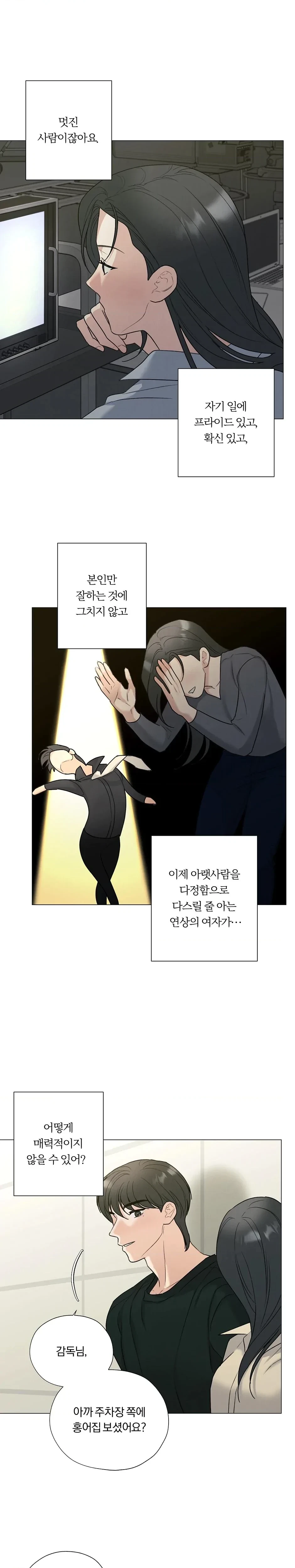Chapter 67 - Special Chapter 6, page 9
