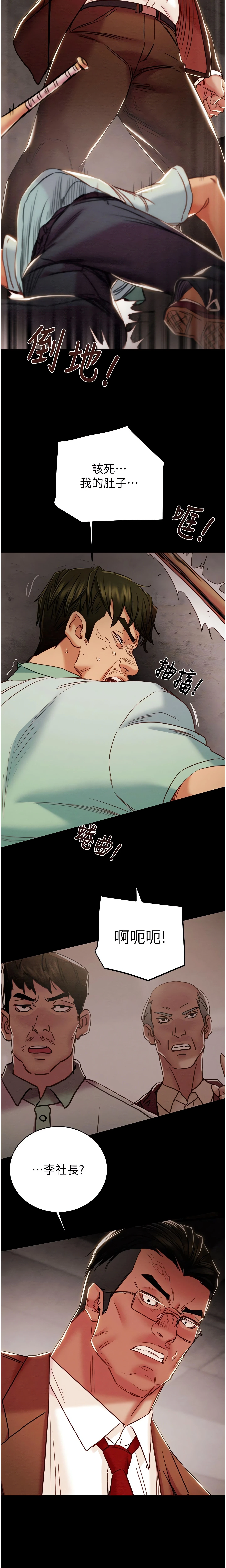 Chapter 73, page 11