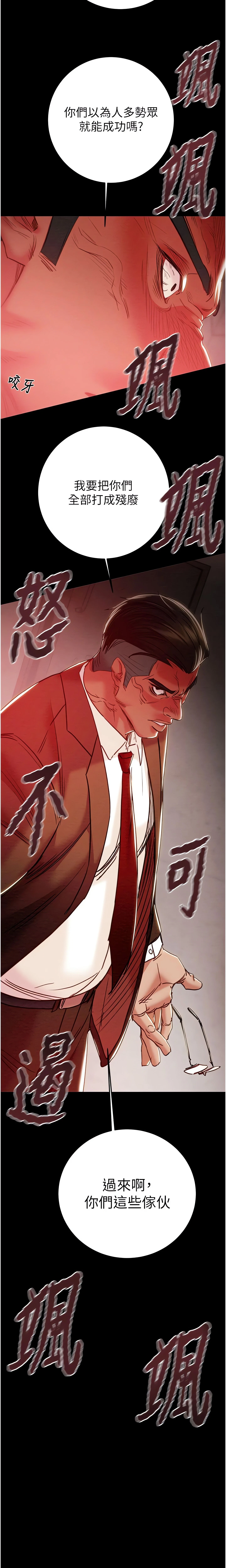 Chapter 73, page 14