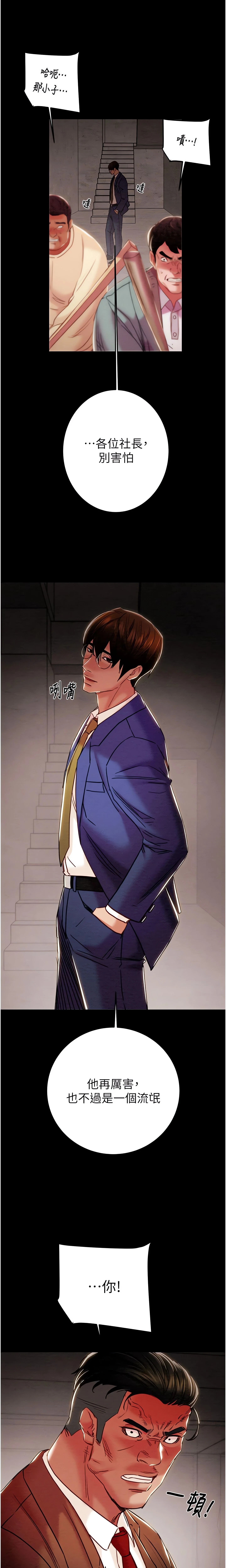 Chapter 73, page 15
