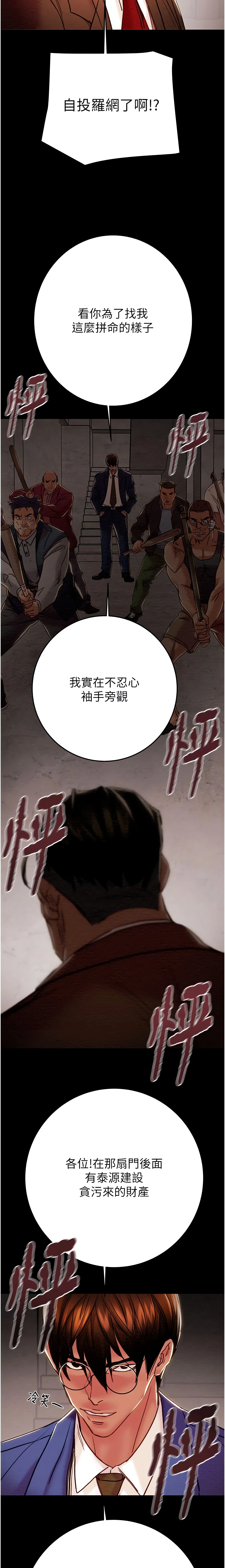 Chapter 73, page 16