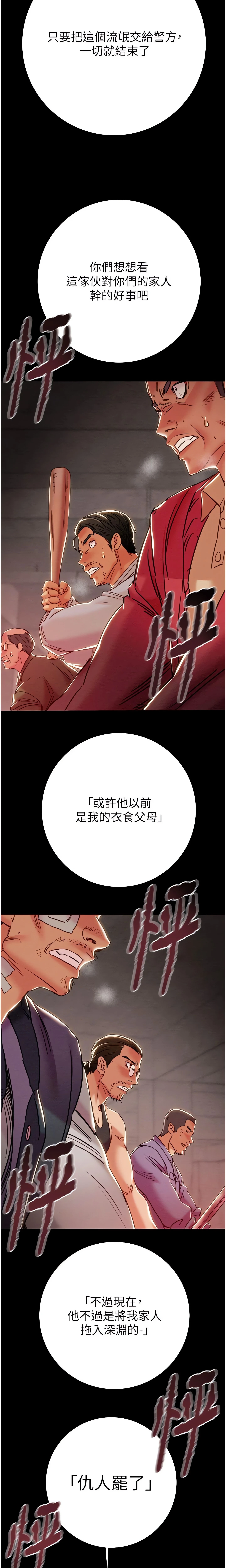 Chapter 73, page 17