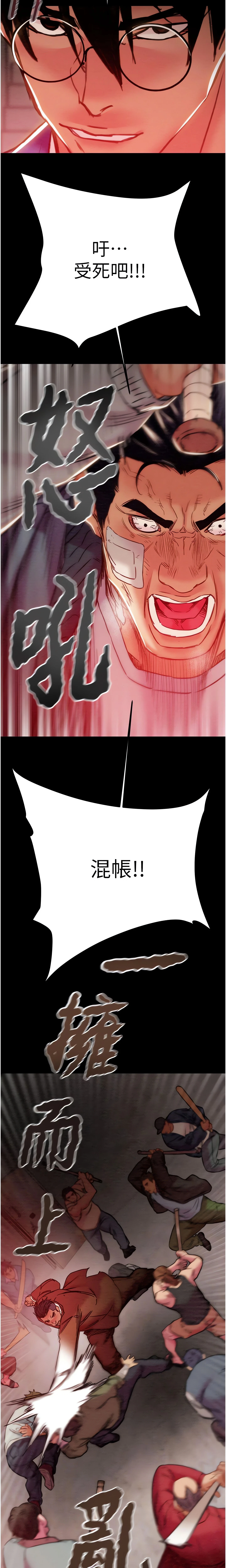 Chapter 73, page 18
