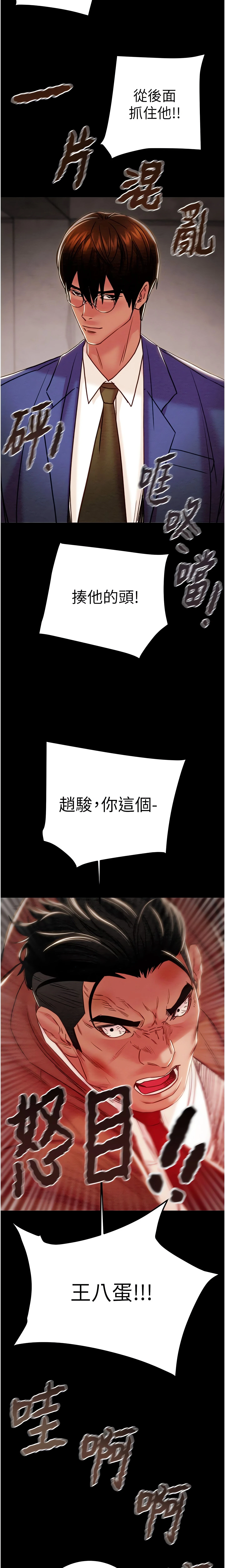 Chapter 73, page 20