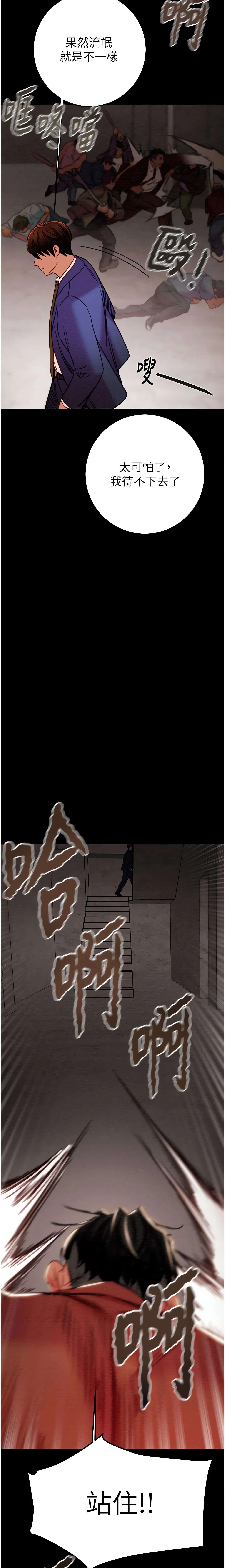 Chapter 73, page 21